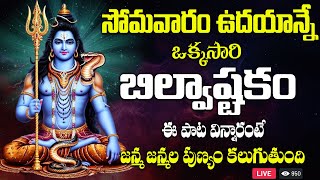 Lord Shiva Special Songs | Lord Shiva Devotional  | Latest Devotional Songs | SumanTV Songs |