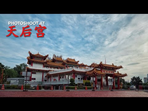 天后宮 Thean Hou Temple