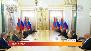 Новости Армении и Спюрка/8 октября 2024