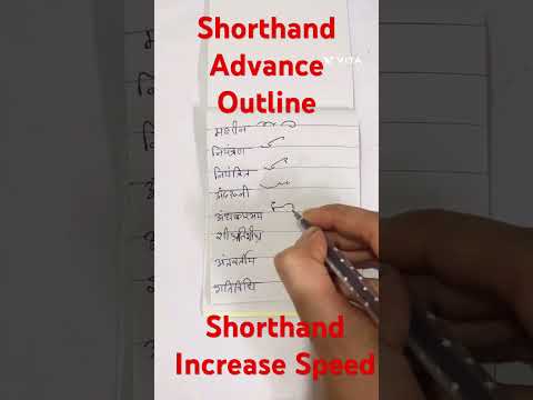 #stenography #rishipranalioutline #sscstenooutline #shorthandadvanceoutline #shorthandsmartoutline