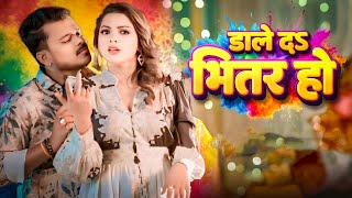 #Video |  होली का सबसे हिट सांग | Pramod Premi Yadav | Shilpi Raj | New Bhojpuri Holi 2025