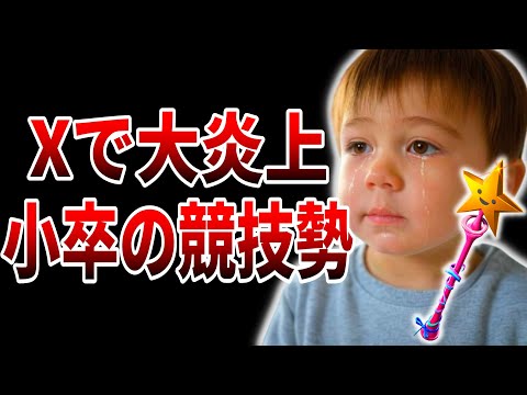 中学への入学を拒否しフォトナのプロを目指すキッズが炎上！でも実はこれ"正解"なんだよね・・・【フォートナイト】【フォトナ】【ラジオ動画】【たろうくん】【解説】