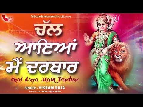 Chal Aaya Mein Darbar | Vikram Raja | Tellytune Devotional | New Bhajan 2024