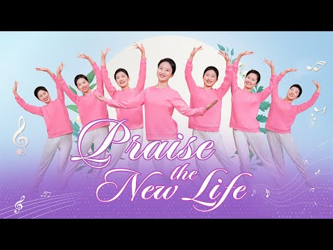 Christian Dance | "Praise the New Life" | Praise Song