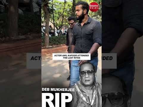 #AnilKapoor attends the last rites of #AyanMukerji's father, offering condolences. 🙏