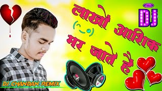 Lakhon Ashiq Mar Jate Hai | Meri Ek Muskan Pe | Dj Old Dancing Song | Dj Remix Song | Dj Tipu Boss