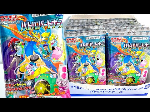 Pokemon card game Gummy Battle Partners "unboxing" Scarlet & Violet SV Japanese candy toys