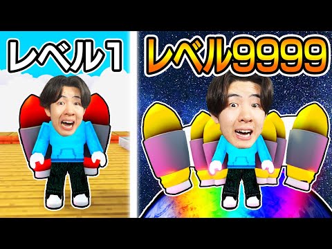 最強のジェットパックで飛びまくれ！【ロブロックス / Roblox】