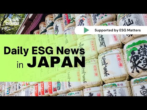 Japan🇯🇵ESG Headlines Vol.33：Bain Capital Acquires Mitsubishi Tanabe Pharma｜Medical Innovation