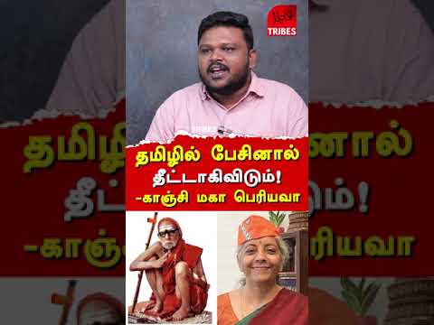 Nirmala Sitharaman on Periyar - Dharmendra Pradhan Apologies to TN MPs - Karikalan Interview