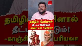 Nirmala Sitharaman on Periyar - Dharmendra Pradhan Apologies to TN MPs - Karikalan Interview