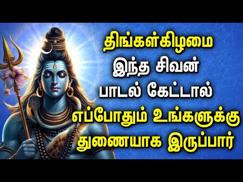 LORD SIVA PERUMAN SONGS WILL HELPS FULFILL YOUR DREAMS  | Lord Shivan Tamil Devotional Songs 2025