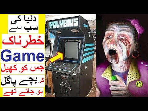 Most Disturbing Game Ever - Polybius Game