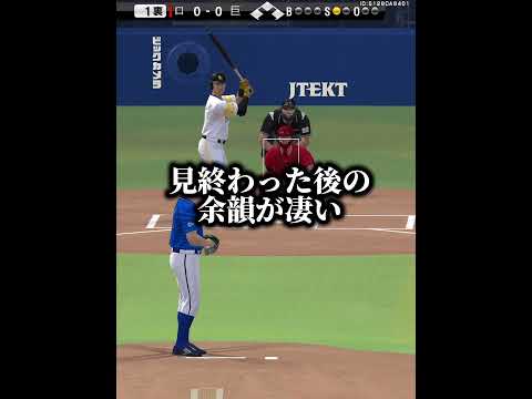 【日本球界復帰記念】三振取ると暴言吐いちゃうバウアーの真似してみたシーズン2