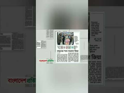 বাংলাদেশ প্রতিদিন রাতের সংবাদ #updatenews #news #আজকের_খবর