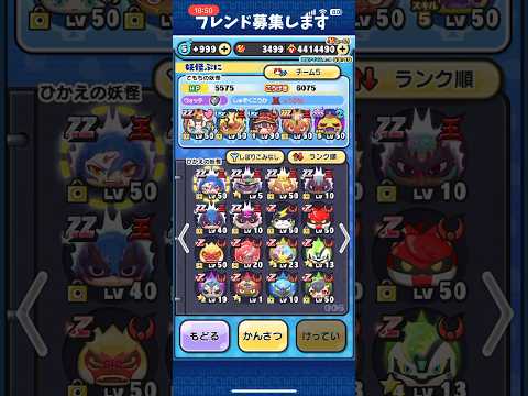 ぷにぷにフレンド募集#ぷにぷに#フレンド募集