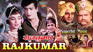 राजकुमार - Rajkumar (1964) | सुपरहिट ब्लॉकबस्टर संगीतमय क्लासिक फिल्म | शम्मी कपूर, साधना, प्राण |