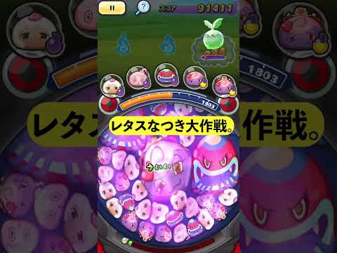 ぷにぷに「激レアキャラレタス」を仲間にするのが鬼畜だったwwとーまゲーム #ぷにぷに #このすばコラボ