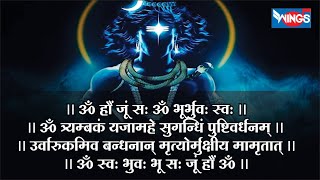 सम्पूर्ण महामृत्युंजय मंत्र | Mahamritunjay Mantra | Shiv Mantra 108 times @bhajanindia