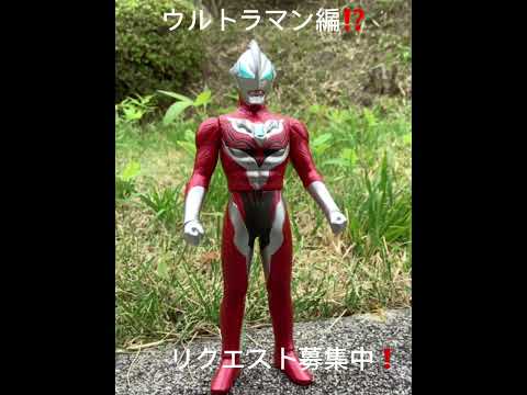 目光らせてみました！#ウルトラマン #ウルトラマンシリーズ #ultraman #特撮 #奥特曼