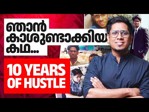 എന്റെ വിജയത്തിന്റെ കഥ 🔥 How it Took Me 7 Years to Become an Overnight Success