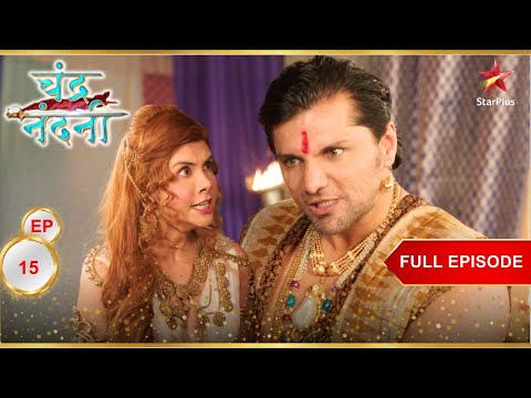 Helena ने Malayketu को थप्पड़ मारा! | Full Ep. 15 | Chandra Nandni