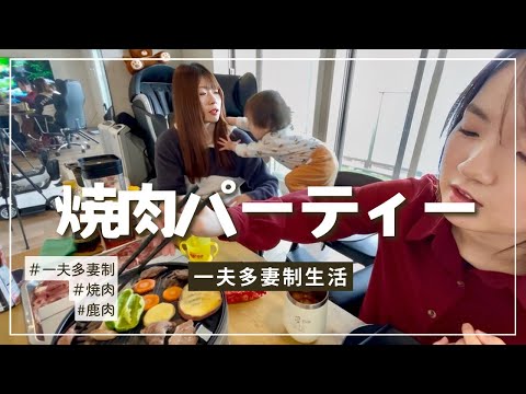 【昼食ルーティン】北海道の鹿で焼肉パーティーしました【141話】