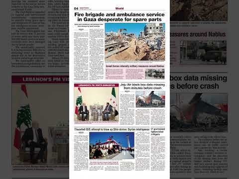 Greetings Sunday, 12 January 2025https://www.qatar-tribune.com/PDF #news #latestnews