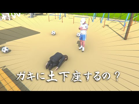 誰にでも土下座をする高難易度土下座アクションゲーム【超土下座】