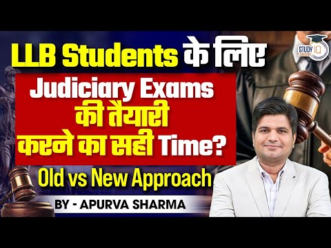 Right time for LLB students to prepare for judiciary exams? Old vs New Approach | By:- Apurva Sharma