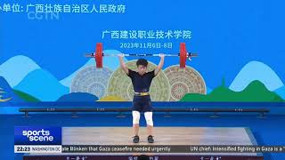 National Student Youth Games | Xiang Linxiang claims women's 55 kg weightlifting title.