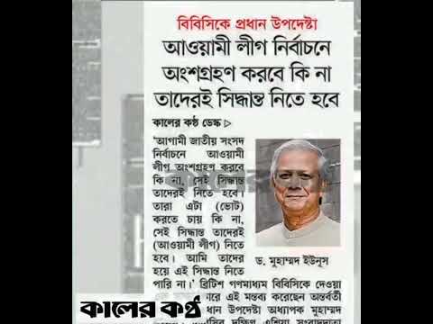 পত্রিকার  শিরোনামে যা ছিলো  ।। ০৭.মার্চ.২০২৫।। @সংবাদশিরোনাম-ত৩ত Headline of the first page।