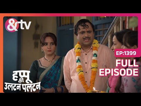 Happu lands in jail for an attempted murder | Happu Ki Ultan Paltan | Full Ep. 1399 | And TV