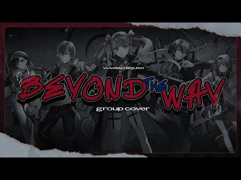 Beyond the way / Vivid BAD SQUAD × 初音ミク (Cover) 【Dangle & 6 OF MY FRIENDS】