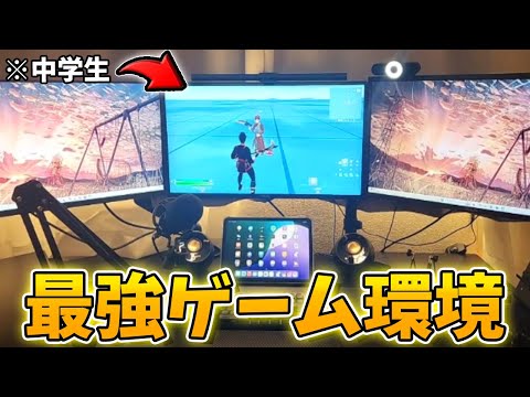 リスナーの部屋紹介が豪華すぎるWWWWW【フォートナイト】