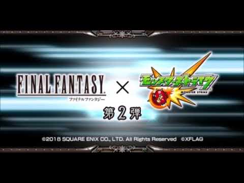 【モンストBGM】FFコラボ第２弾 メインメニュー