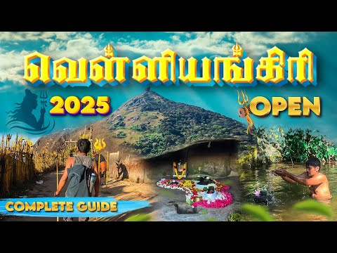 வெள்ளிங்கிரி பயணம் 2025🔱 | Velliangiri Trekking Complete Guide🔥🧗🏻‍♂️ | Kailash of South ⛰️