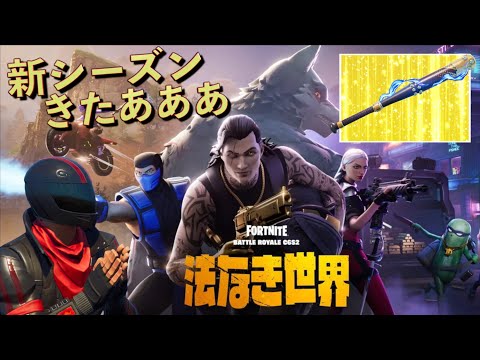 新シーズンの新アイテムが強すぎる！！【FORTNITE/フォートナイト】