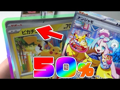 【神回】クレイバースト開封！パチプロの僕なら50％でナンジャモなんて余裕なんですよね。#ポケカ