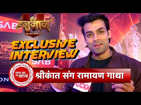 Exclusive: Lakshmi Narayan Fame Srikant Dwivedi Tells The Story Ramayan | SBB