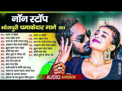 #टॉप 10 #भोजपुरी बाराती हिट्स जुकबॉक्स Top 20 Best Collection Bhojpuri Songs 2024 #Jukebox