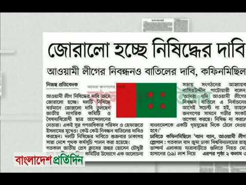 পত্রিকার  শিরোনামে যা ছিলো  ।। ১৬.ফেব্রুয়ারি.২০২৫।। @সংবাদশিরোনাম-ত৩ত Headline of the first page।