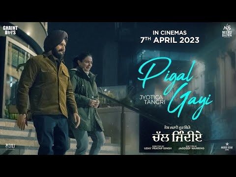 Pigal Gayi(Full Song)Jyotica Tangri|Kulwinder Billa|Neeru Bajwa|Jass Bajwa| Punjabi Songs 2023