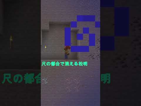 [マイクラ]砂利ってめんどくさい #minecraft #マイクラ #shorts