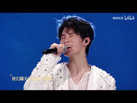 【TNT时代少年团 张真源】演唱会《爱的消亡史》Solo曲