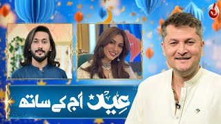 Aaj Ka Tarka Eid Special - Day 1 - Kinza Bukhari & Waqar Hussain - Chef Jalal - Aaj Entertainment