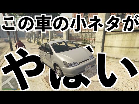 【GTA5のプリ○スの裏技がまじで面白い】グラセフ5小ネタ集