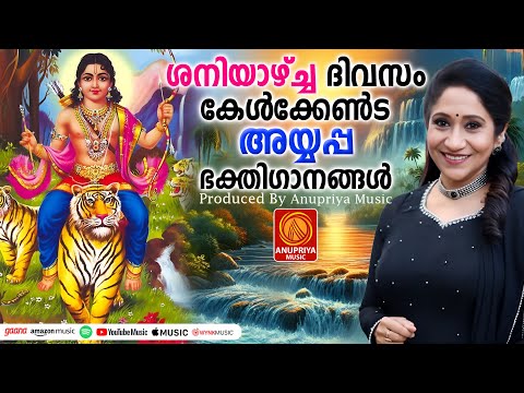 ശനിയാഴ്ച്ച കേൾക്കേണ്ട ശ്രീശാസ്താവിൻ്റെ ഭക്തിഗാനങ്ങൾ | Hindu Devotional Song Malayalam| Ayyappa Songs