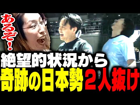 絶望的状況から奇跡の日本人二人抜けを達成するときどと翔【ストリートファイター6】