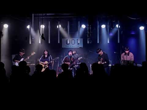 서울대 조각피자살인사건 - Champagne supernova (covered by wave to earth) (Cover Oasis)